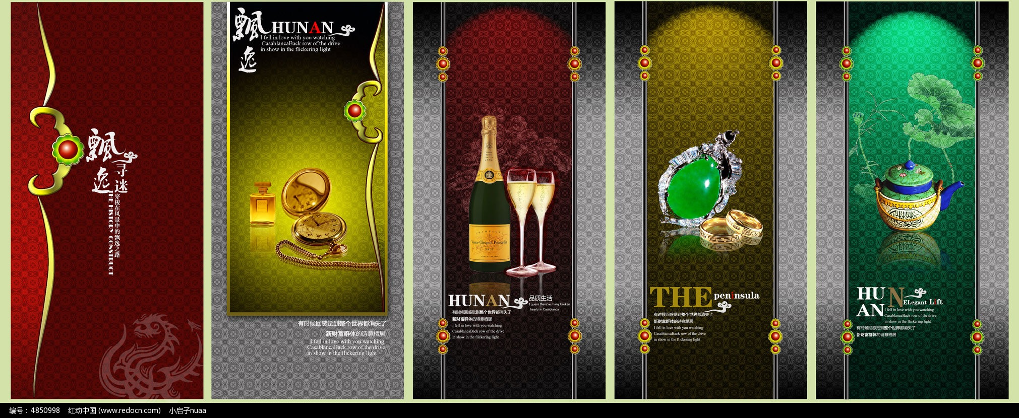 紅酒燈箱廣告設(shè)計(jì)要點(diǎn)與編號4850998作品賞析