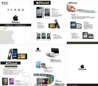 蘋果專賣店廣告設(shè)計(jì)的美學(xué)與品牌價(jià)值體現(xiàn)