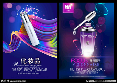 化妝品廣告設(shè)計(jì)圖的創(chuàng)意要素與應(yīng)用價(jià)值