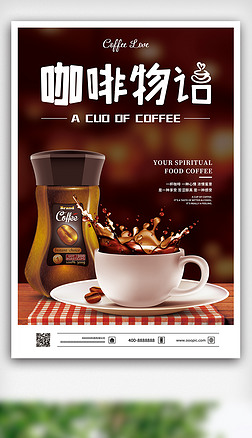 創(chuàng)意海報(bào)廣告促銷語設(shè)計(jì) 吸引顧客的藝術(shù)