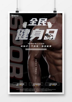 黑色魅力，盡顯大氣——精品黑色廣告設(shè)計(jì)資源與熊貓辦公平臺(tái)指南